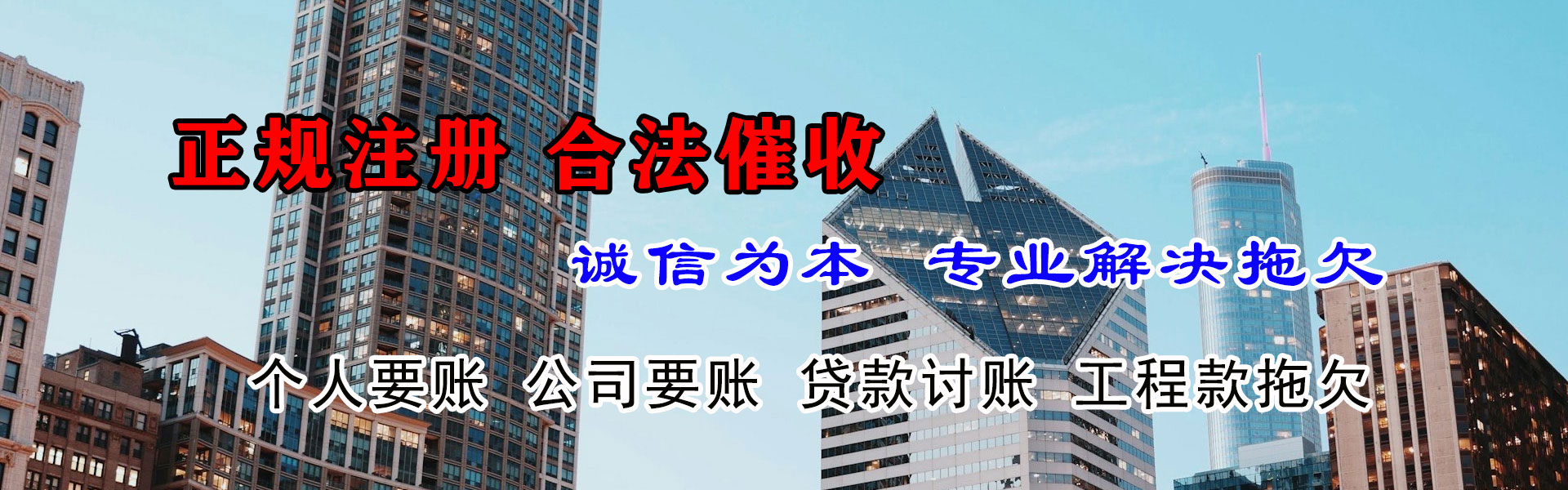 元宝山讨债公司