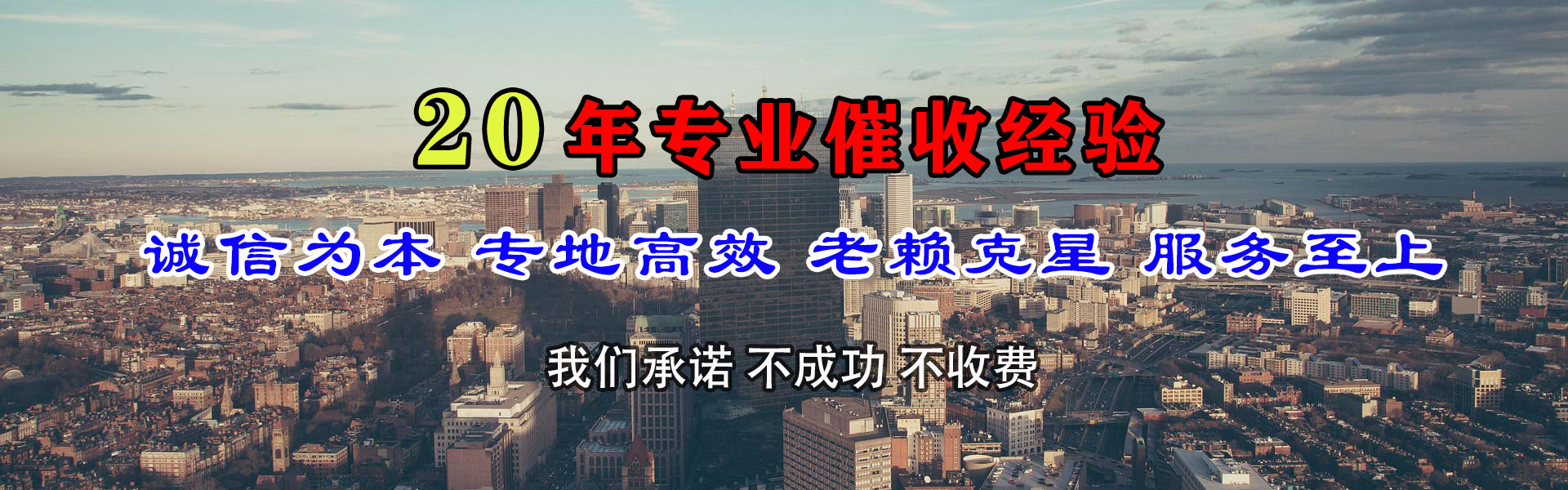 元宝山清债公司